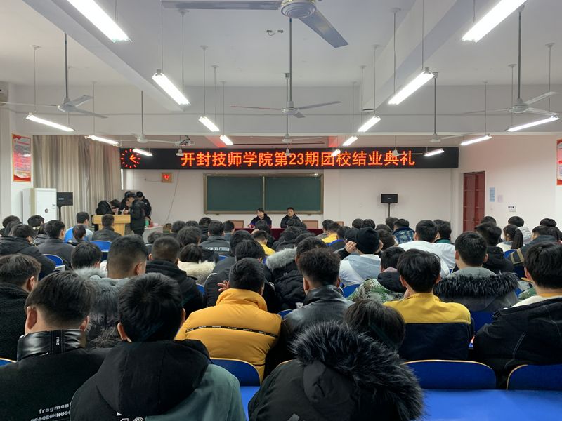 团校4.jpg 团校4.jpg
