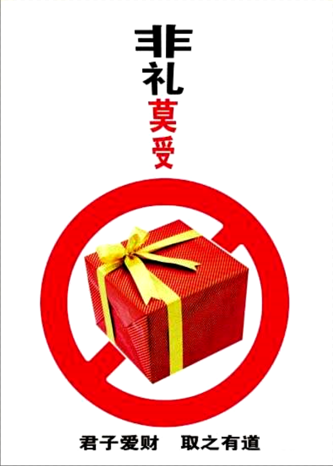 21刘瑞-君子爱财取之有道.jpg