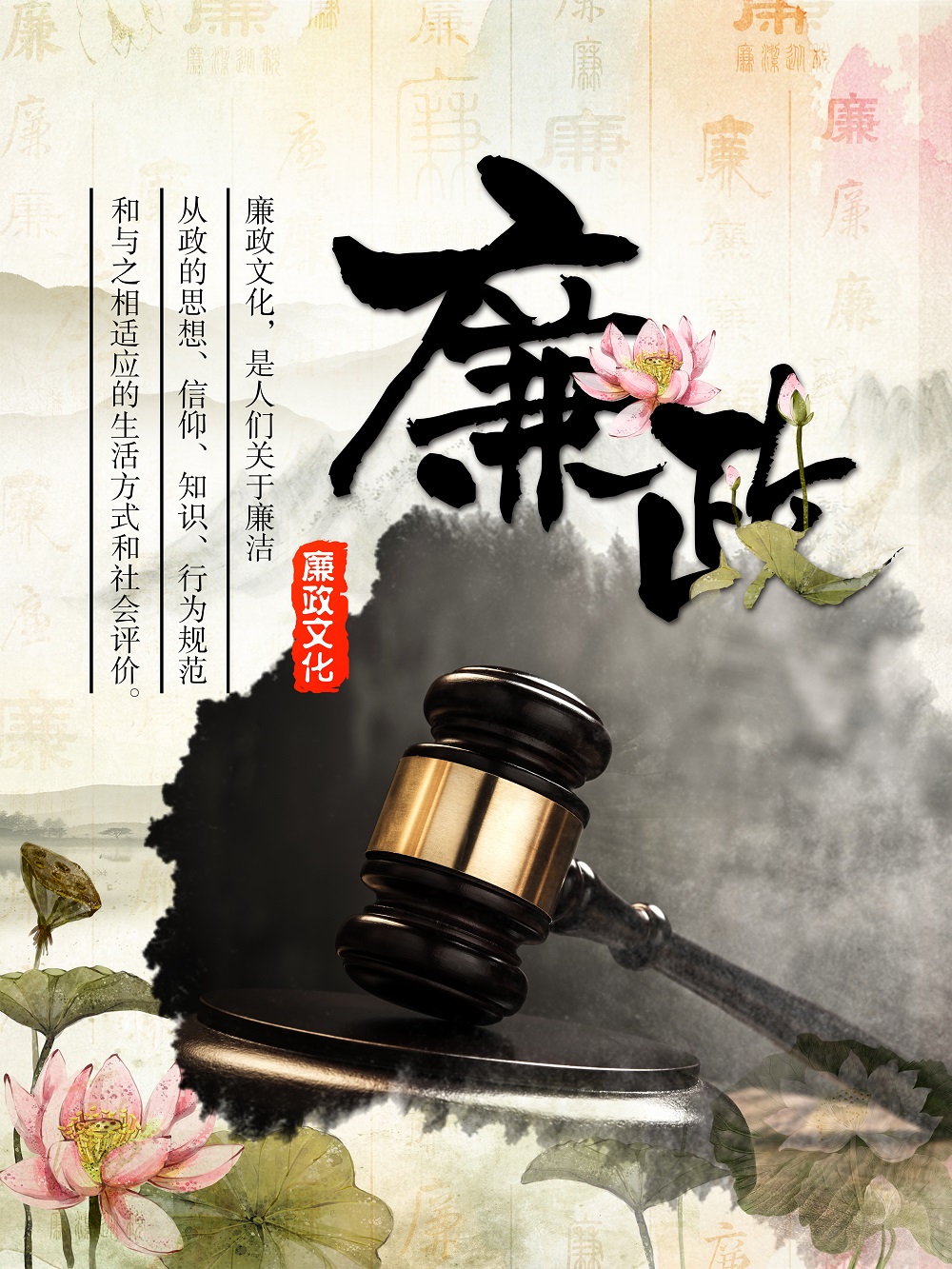 57袁玉洁-廉政.jpg