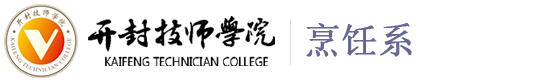 烹饪系